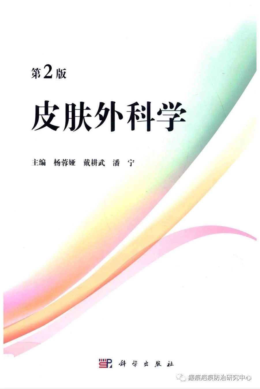 戴耕武出书.jpg