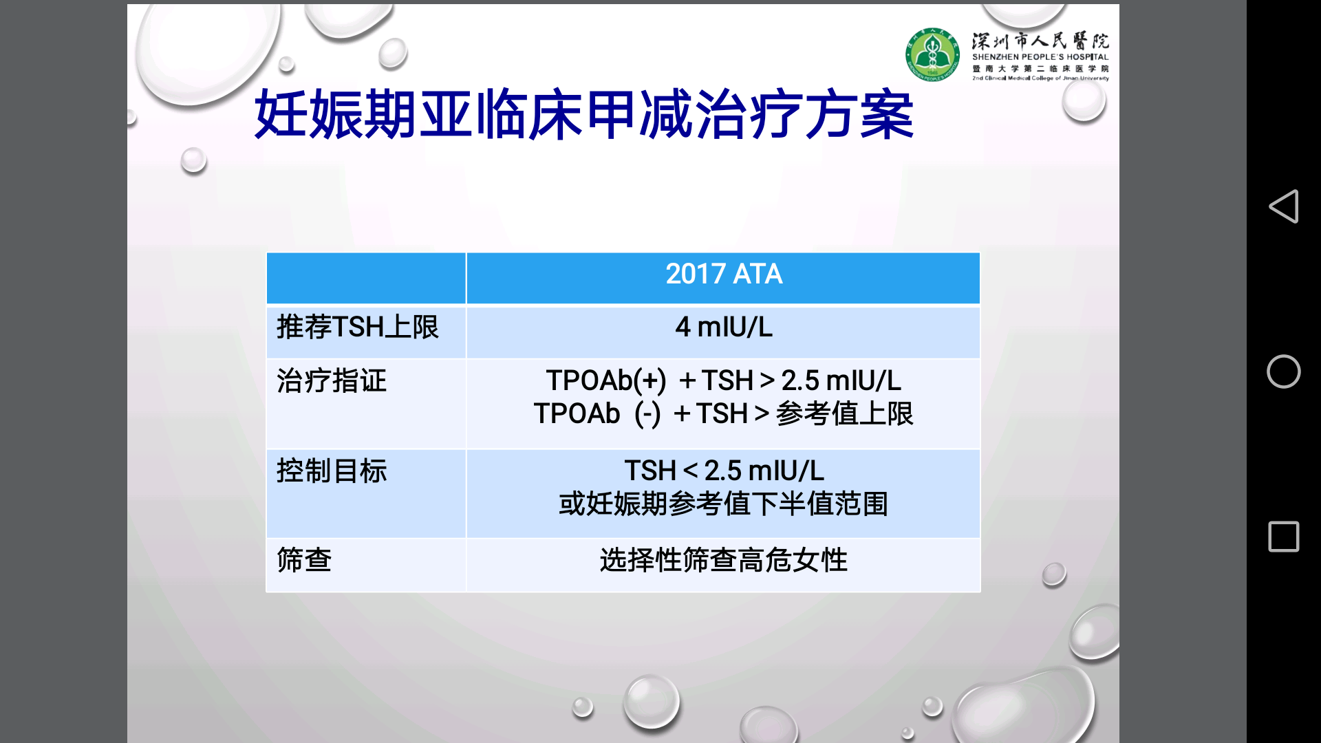 Screenshot_20171112-091347.png