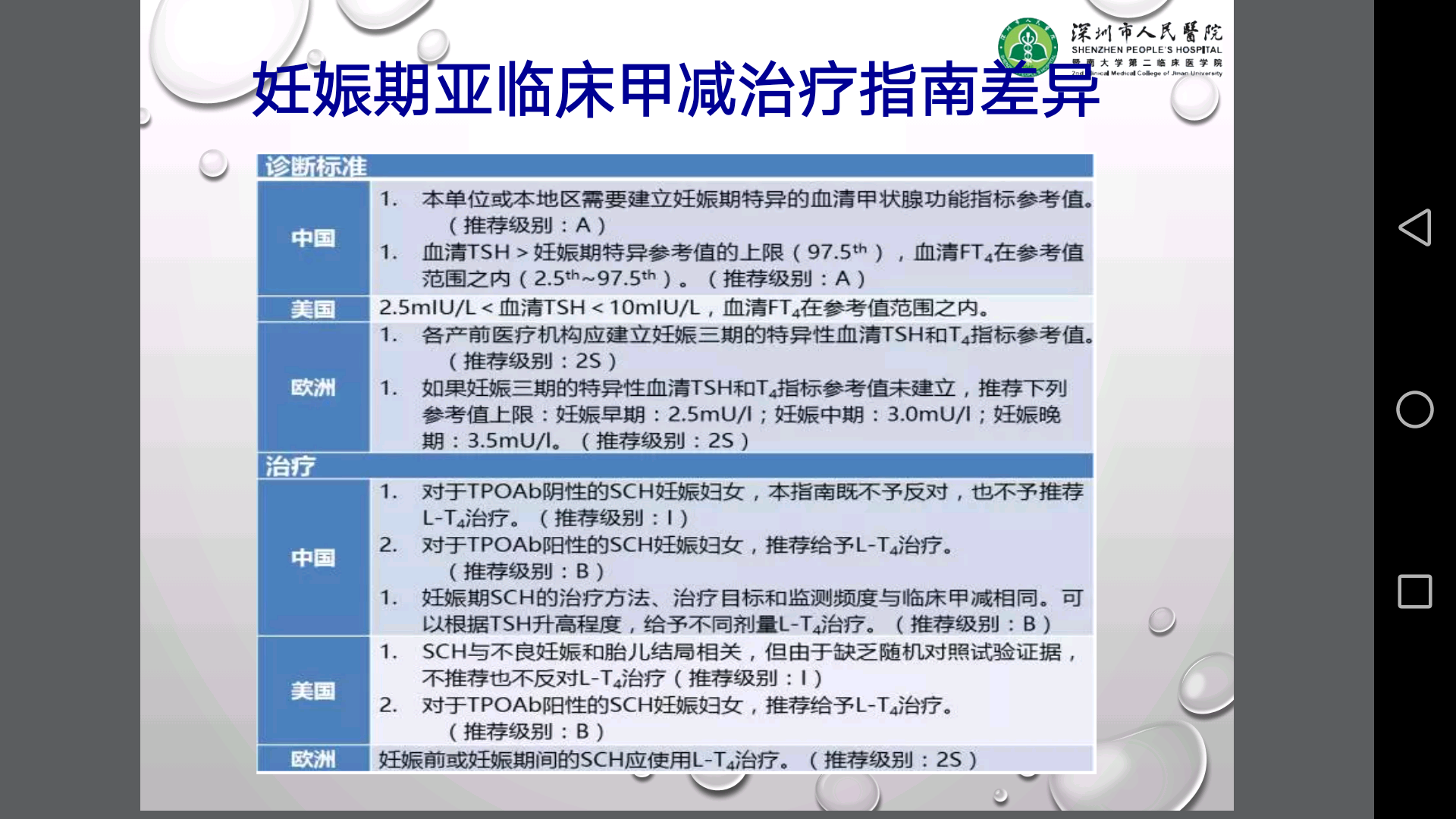 Screenshot_20171112-091404.png