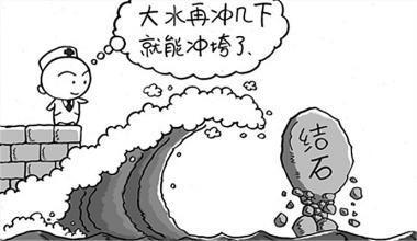大水冲.jpg