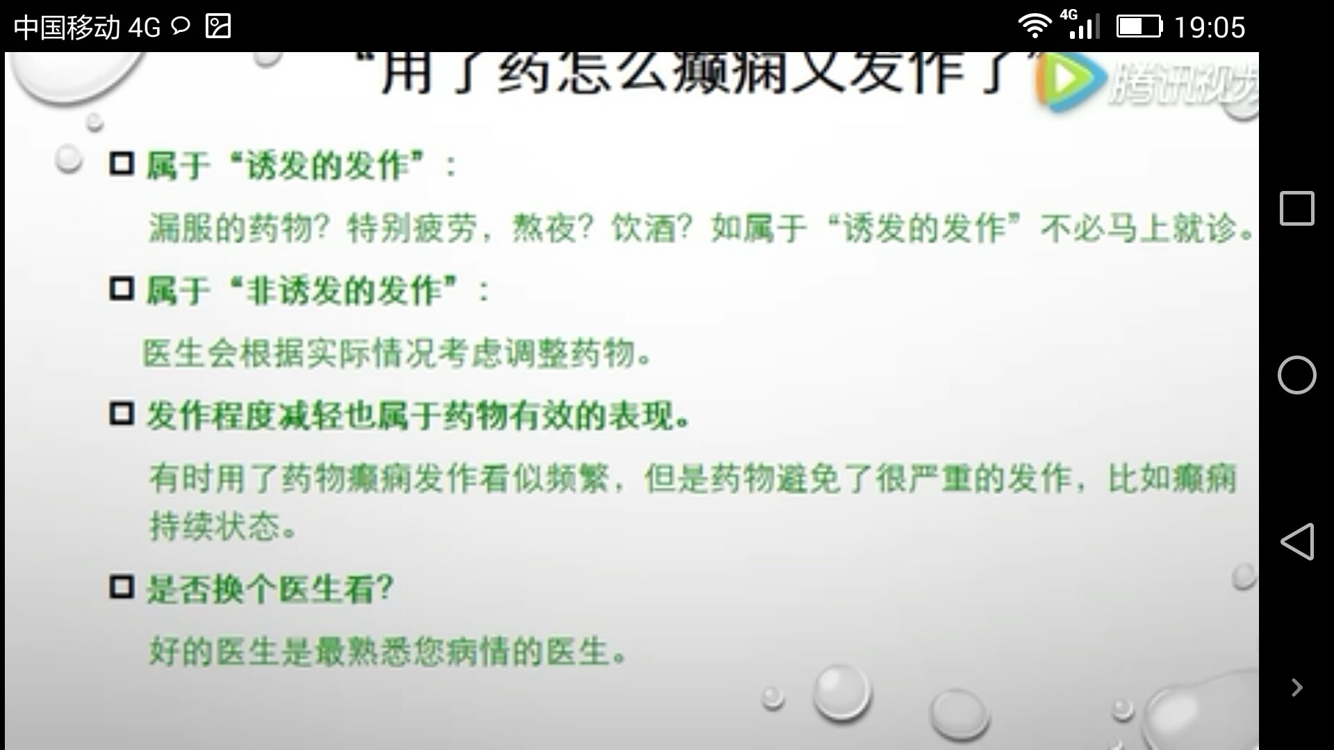 Screenshot_2016-08-23-19-05-50.jpeg